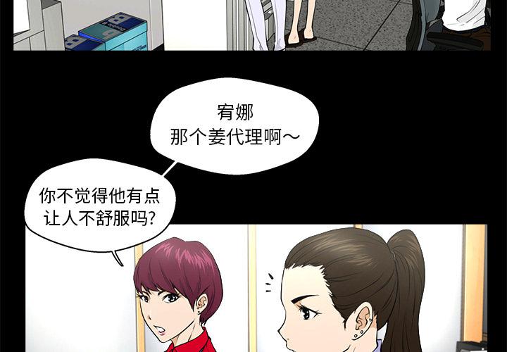 35岁姜武烈漫画,第2话2图