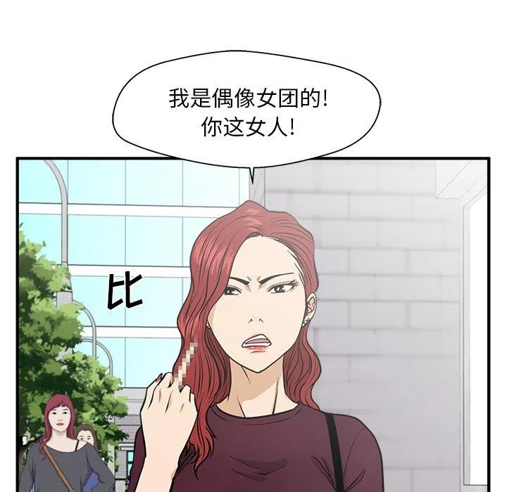 35岁怀孕属于高龄产妇吗漫画,第 79 话2图