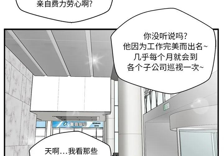 35岁姜武烈漫画,第 100 话2图