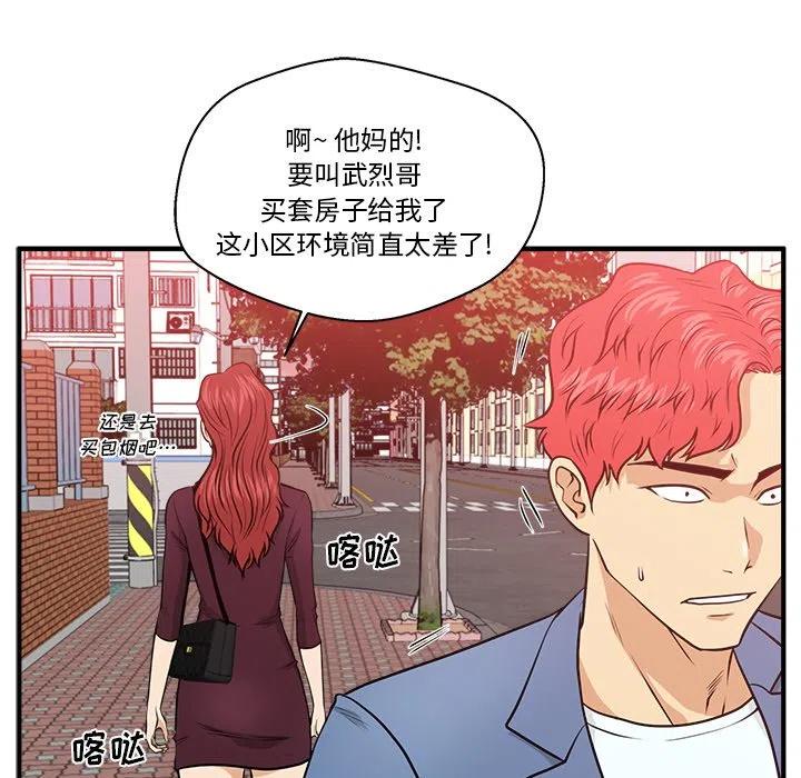 35岁怀孕属于高龄产妇吗漫画,第 80 话2图