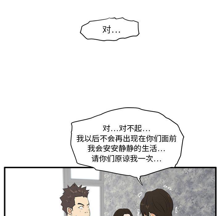 35岁女儿离婚反被父亲安慰漫画,第43话1图