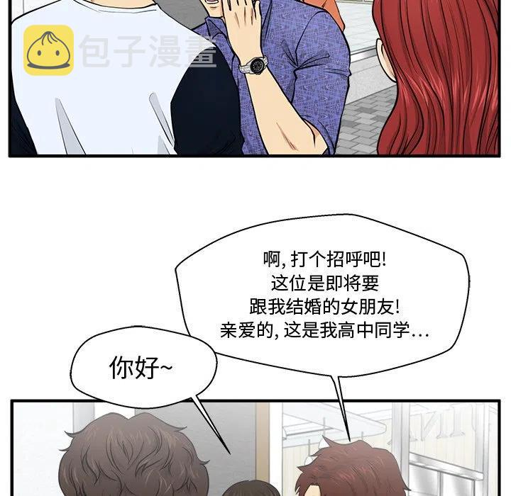 35岁男人和49岁女人闪婚漫画,第 70 话2图