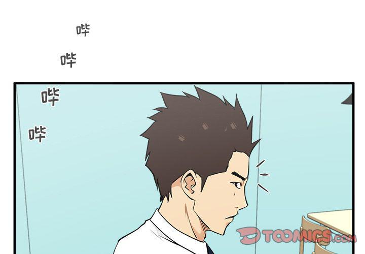 35岁姜武烈漫画,第49话1图