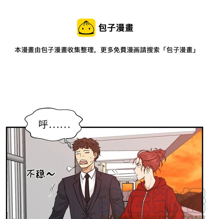 35岁怀孕属于高龄产妇吗漫画,第 88 话1图