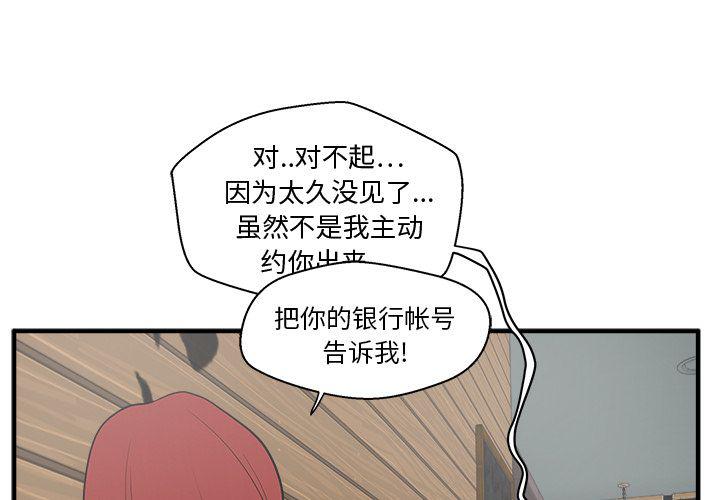 35岁姜武烈漫画,第39话1图