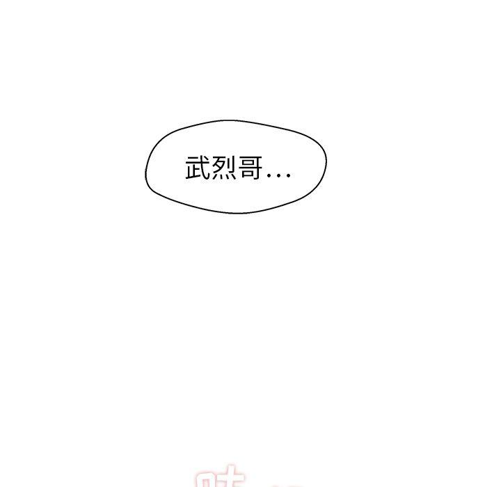 35岁怀孕属于高龄产妇吗漫画,第53话2图