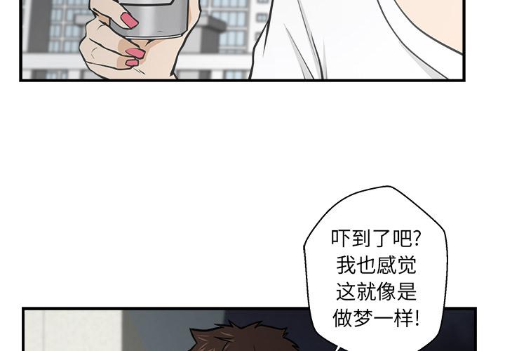 35岁女性无一技之长适合什么工作漫画,第17话2图