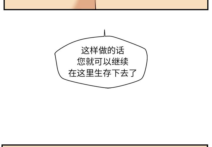 35岁怀孕属于高龄产妇吗漫画,第16话2图