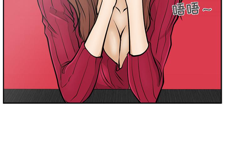 35岁女儿离婚反被父亲安慰漫画,第20话2图