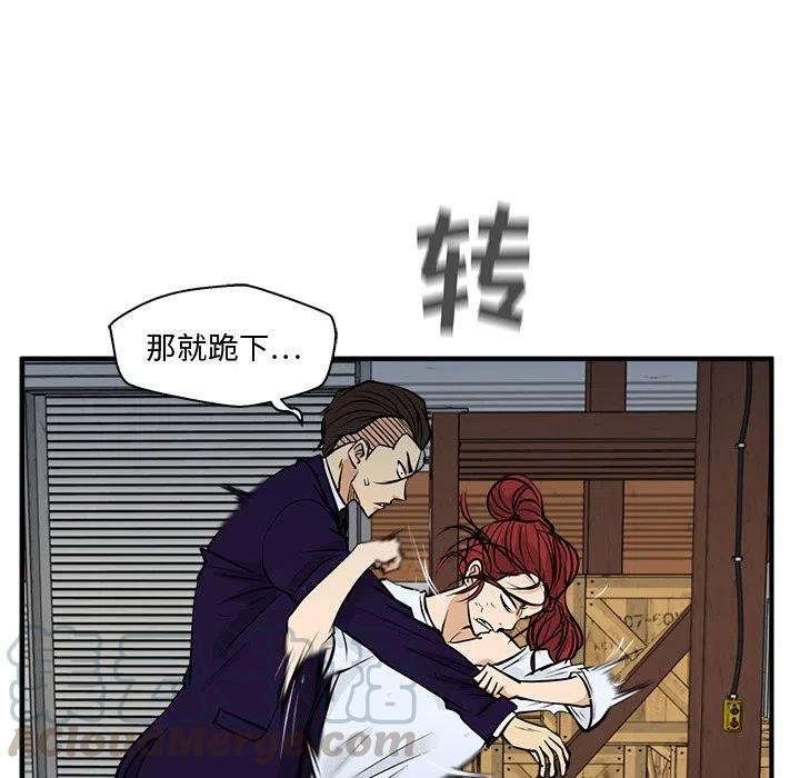 35岁女儿离婚反被父亲安慰漫画,第 67 话1图