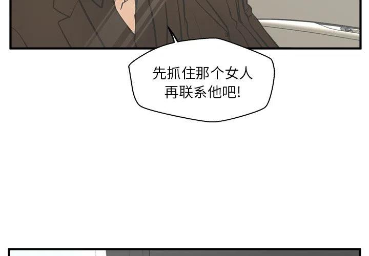 35岁女性无一技之长适合什么工作漫画,第 64 话2图