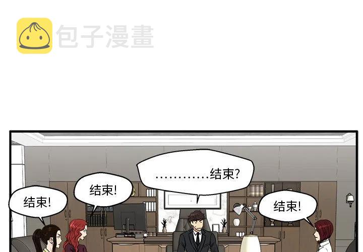 35岁男人和49岁女人闪婚漫画,第 78 话2图