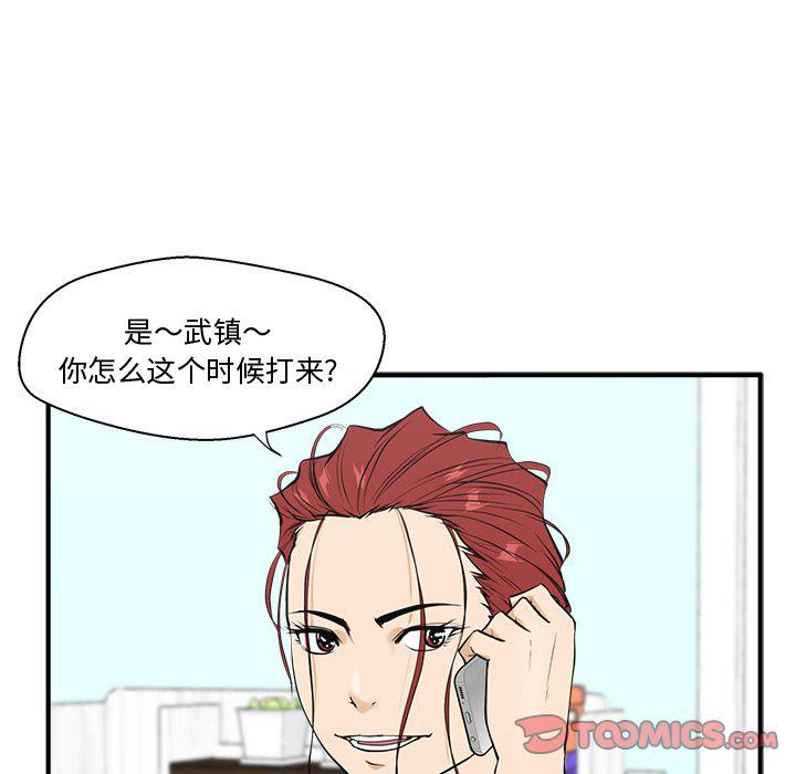 35岁女儿离婚反被父亲安慰漫画,第48话1图