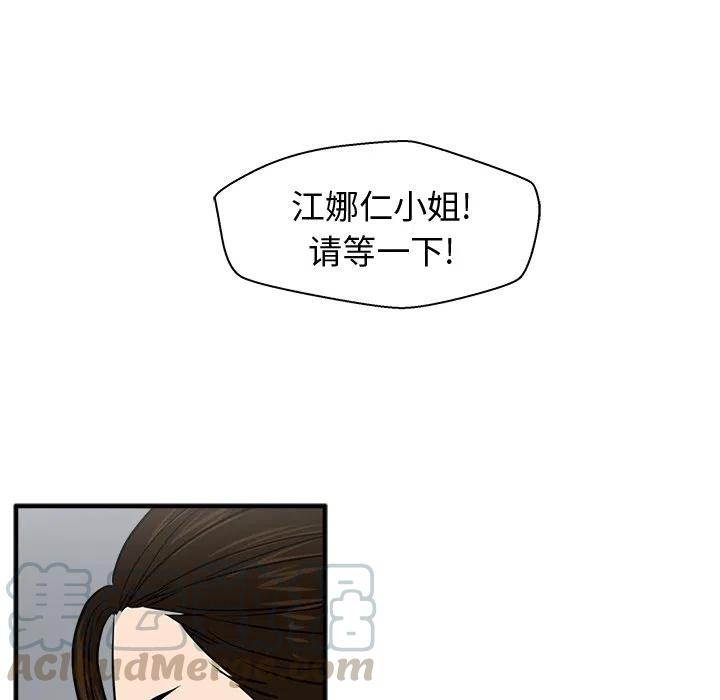 35岁女儿离婚反被父亲安慰漫画,第 72 话1图