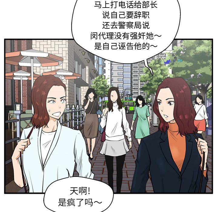 35岁姜武烈漫画,第41话1图