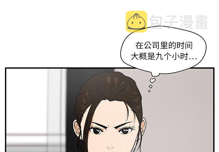 35岁姜武烈漫画,第40话1图