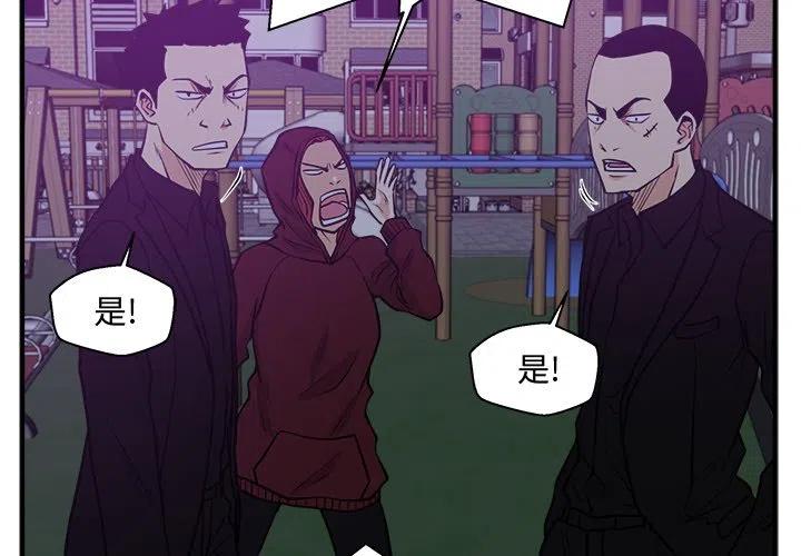 35岁徒步网红姜野遇难漫画,第 91 话1图