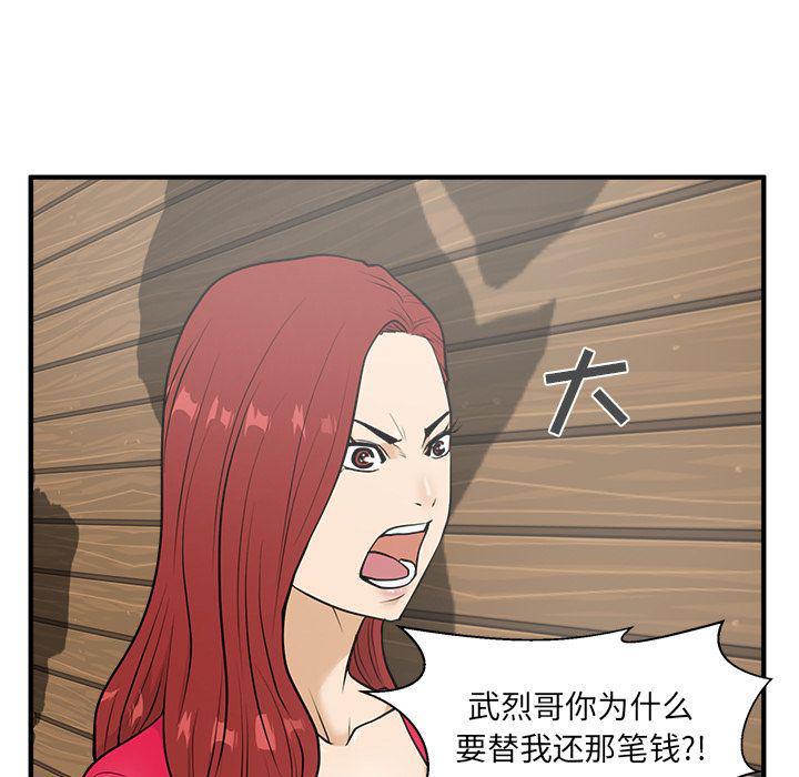 35岁姜武烈漫画,第39话1图