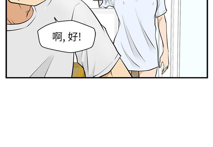 35岁怀孕属于高龄产妇吗漫画,第60话2图