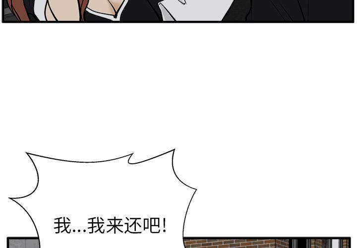 35岁女儿离婚反被父亲安慰漫画,第27话1图