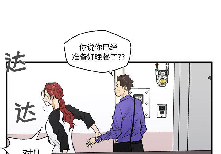 35岁姜武烈漫画,第44话1图