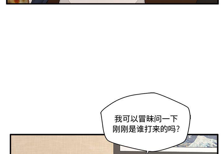 35岁女性无一技之长适合什么工作漫画,第47话2图