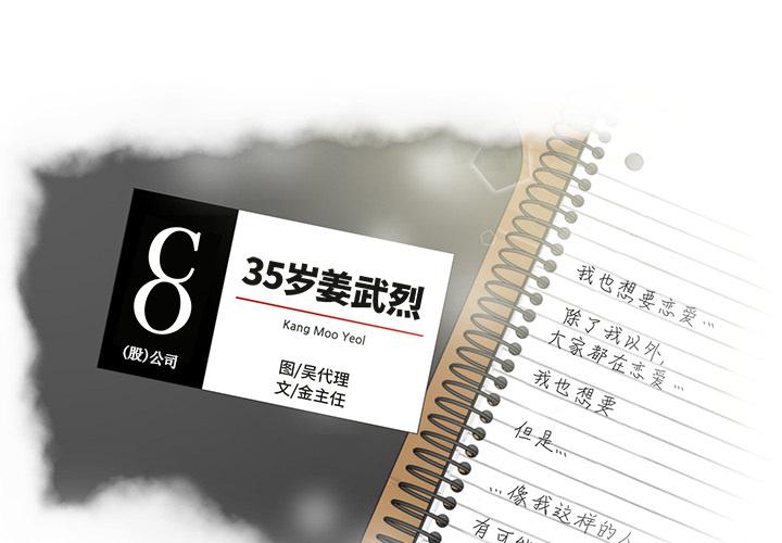 35岁女儿离婚反被父亲安慰漫画,第15话1图