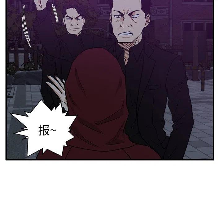 35岁徒步网红姜野遇难漫画,第 91 话2图