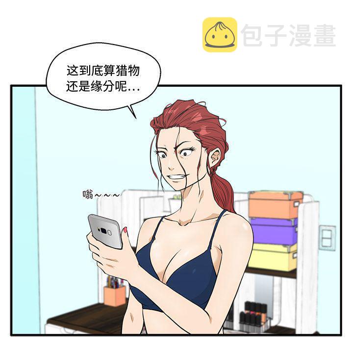 35岁女儿离婚反被父亲安慰漫画,第48话2图