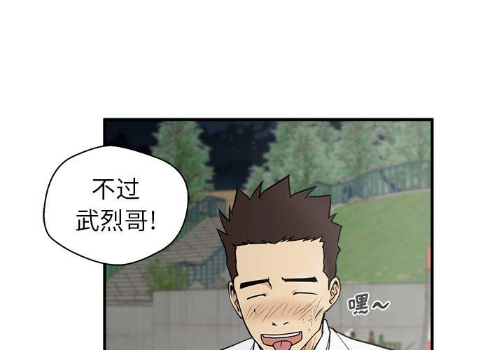 35岁女性无一技之长适合什么工作漫画,第51话1图