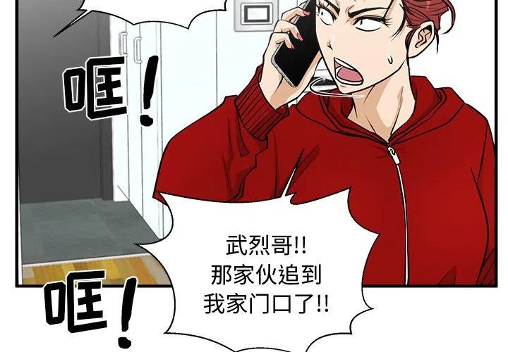 35岁女性无一技之长适合什么工作漫画,第 87 话2图