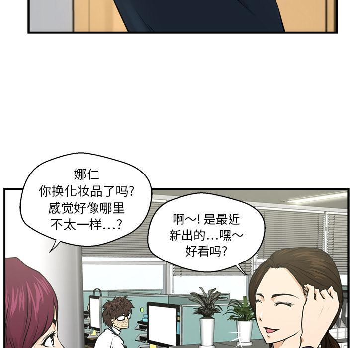 35岁女儿离婚反被父亲安慰漫画,第0话1图