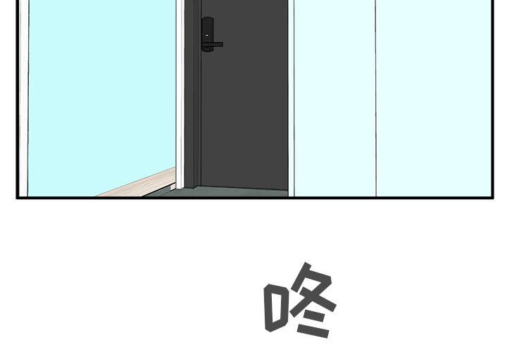 35岁女儿离婚反被父亲安慰漫画,第52话2图