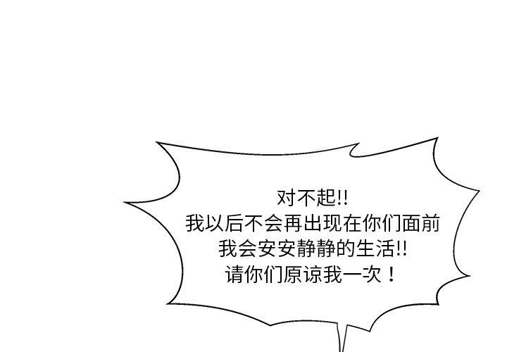 35岁女儿离婚反被父亲安慰漫画,第43话1图