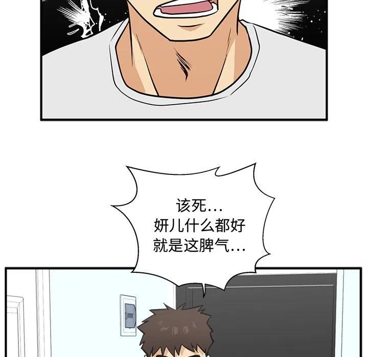 35岁女性无一技之长适合什么工作漫画,第 65 话2图