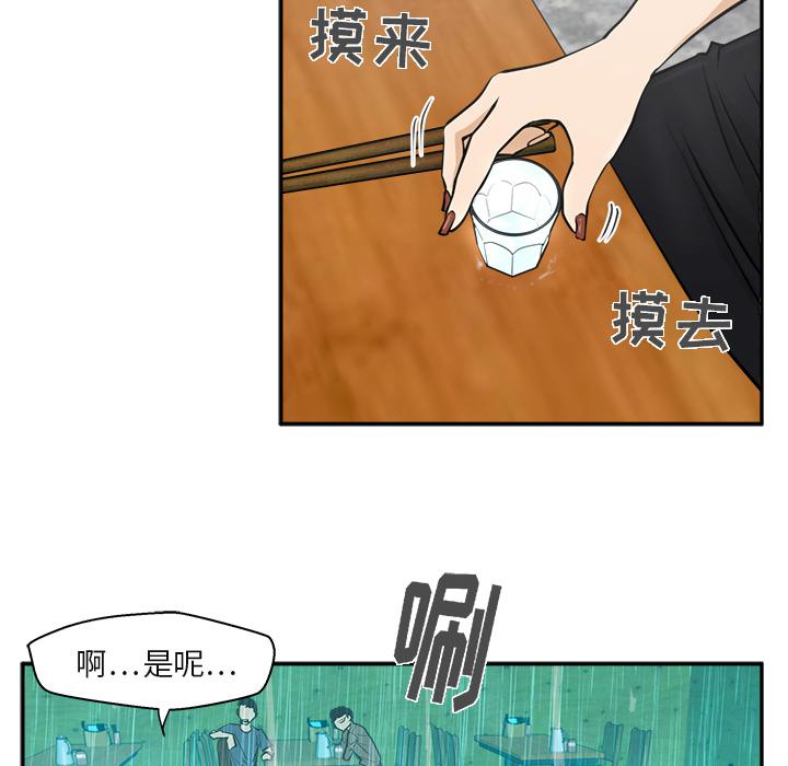 35岁女性无一技之长适合什么工作漫画,第19话2图