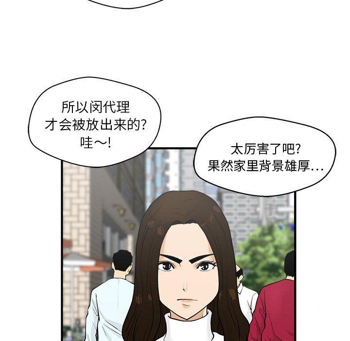 35岁姜武烈漫画,第41话2图