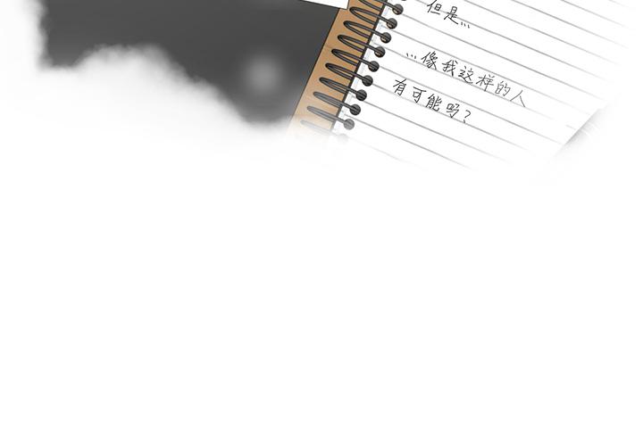 35岁女性无一技之长适合什么工作漫画,第17话2图