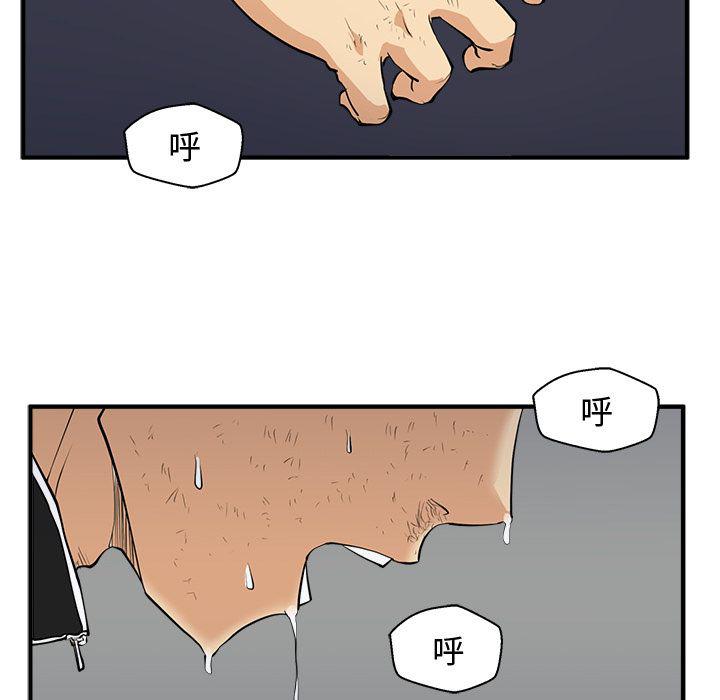 35岁女儿离婚反被父亲安慰漫画,第57话1图