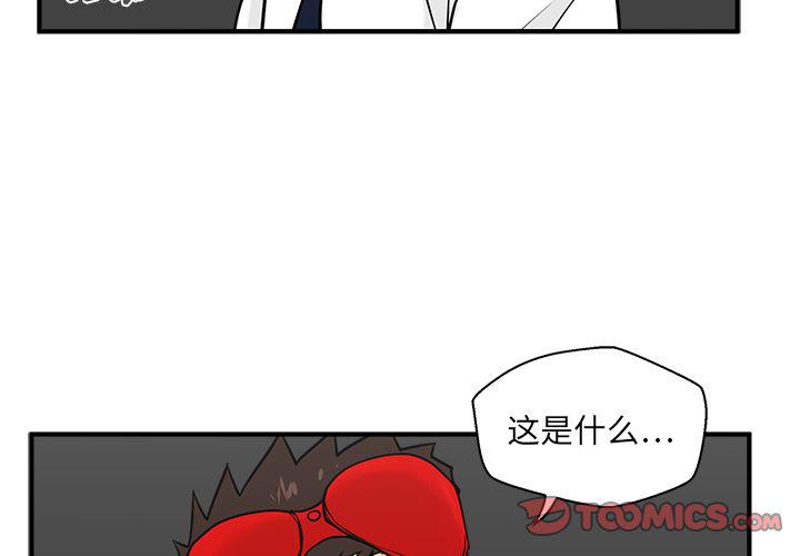 35岁怀孕属于高龄产妇吗漫画,第53话1图