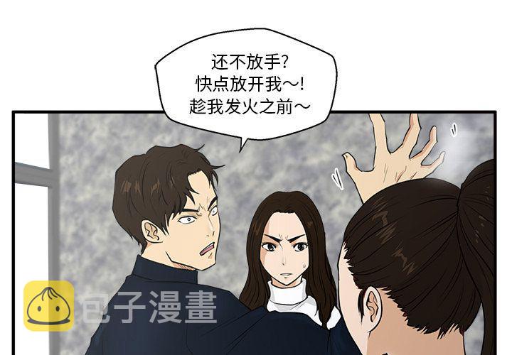 35岁男人和49岁女人闪婚漫画,第42话1图