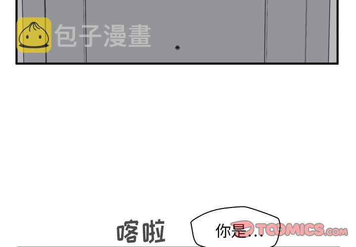 35岁女儿离婚反被父亲安慰漫画,第58话1图