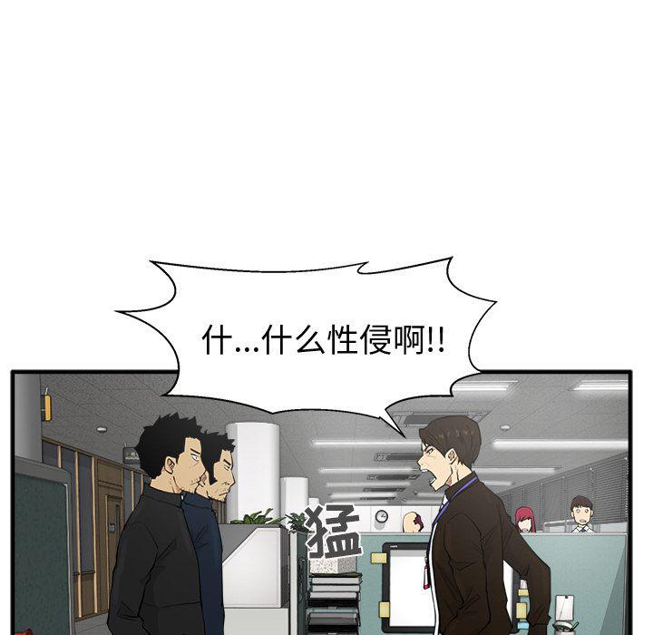 35岁男人和49岁女人闪婚漫画,第38话1图