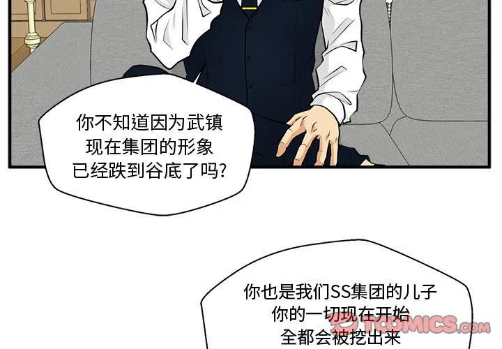 35岁姜武烈漫画,第 76 话1图