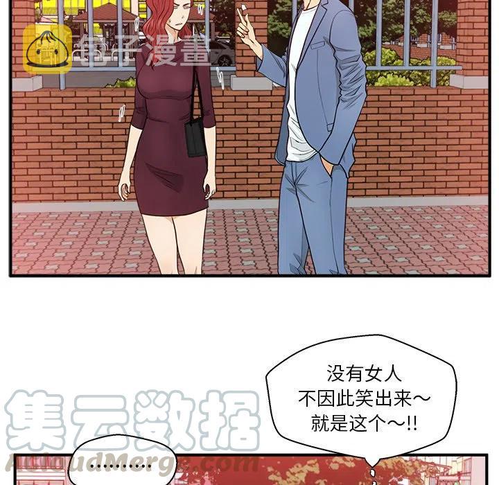 35岁怀孕属于高龄产妇吗漫画,第 80 话1图