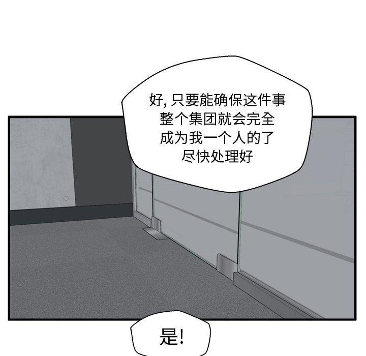 35岁怀孕属于高龄产妇吗漫画,第60话2图