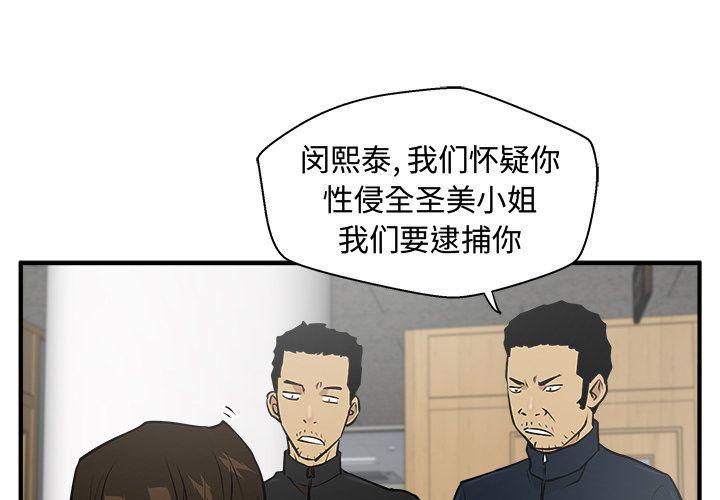 35岁男人和49岁女人闪婚漫画,第38话1图