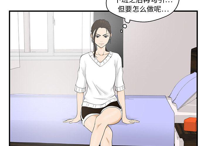 35岁姜武烈漫画,第40话1图