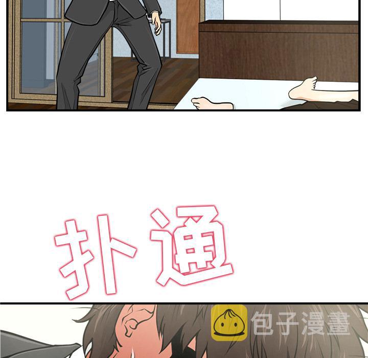 35岁男士穿搭漫画,第4话1图