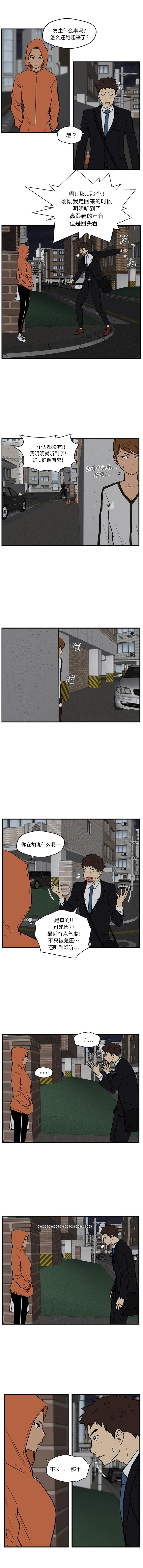 35岁女性无一技之长适合什么工作漫画,第30话2图